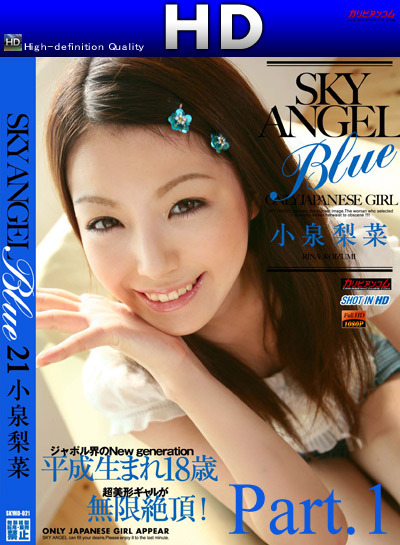 小泉梨菜 Sky Angel Blue 21 Part.1 HD