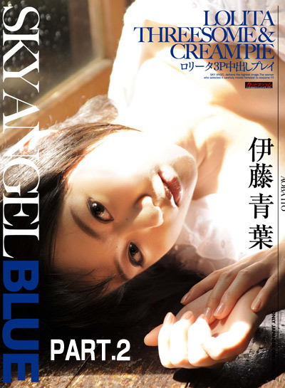 伊藤青葉 Sky Angel blue 015 Part2 HD